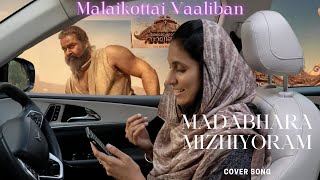 Madabhara Mizhiyoram  Cover  Dhansi  Malaikottai Vaaliban Mohanlal malayalamcoversong [upl. by Ottinger]