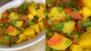 Mix Sabzi Recipe  Aloo Gajar Matar Recipe  Dhaba Style Sabzi Recipe  Veg Recipe  سبزی ریسیپی [upl. by Hurff234]