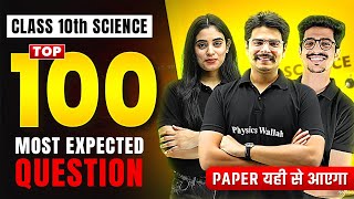 Class 10th Science  Most Important 100 Questions for Board Exams  DONT MISS THIS VIDEO [upl. by Weinberg]