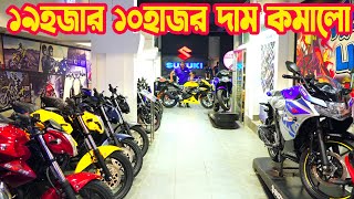 ১৯০০০ ১০০০০ কমালো Suzuki Bike New Price in Bangladesh 2023 October  White Top Ten [upl. by Ecirted837]