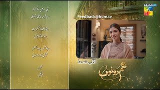 Hum Dono  Episode 16 Teaser  29th October 2024  Kinza Hashmi Azaan Sami   HUM TV [upl. by Plafker]