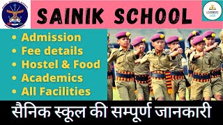 Sainik School details in hindi• सैनिक स्कूल • Complete information about Sainik School Admission [upl. by Melton]