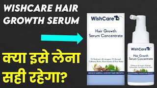 Wishcare hair growth serum review  Wishcare hair growth serum concentrate  Best hair growth serum [upl. by Zipah817]