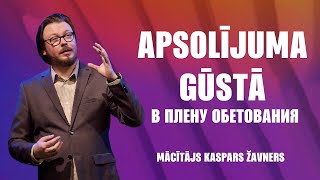 Mācītājs Kaspars Žavners quotApsolījuma gūstā В плену обетованияquot 17092023 [upl. by Bickart]