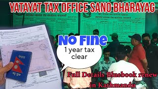 Bluebook Renew in Kathmandu Nepal  Sano bharayag yatayat office  Full informative vlog [upl. by Ian425]