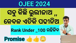 💥OJEE Syllabus Topic wise Details Discussion ✅MCA syllabus OJEE 2024 aspirant [upl. by Subak]