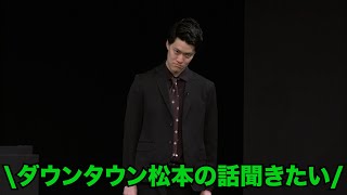 太客が大暴れしだした／単独公演『電池の切れかけた蟹』より2024417 [upl. by Rebmaed]