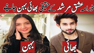 Ishq Murshid Cast real brother sister  ishq murshid episode 22 23  ishqmurshid durefisha [upl. by Nanji]