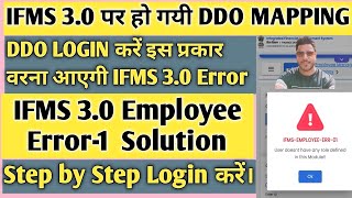 IFMS 30 LOGIN ERROR SOLUTION  IFMS 30 RAJASTHAN  IFMS 30  IFMS 30 SALARY BILL PREPARATION [upl. by Sharma]