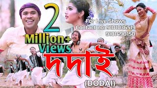 Dodai দদাই  Debojit Borah  New Assamese Song 2019 Official Release [upl. by Siramaj]