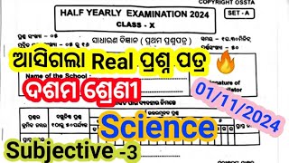 10th class half yearly exam 2024 science question paper class10 sa1 exam 2024 science [upl. by Ahsinyt]