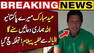 Imran Khans Secret Message from Adiala  Beaking News  Capital TV [upl. by Isolda]