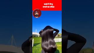 शैम्पू लगाने का सही तरीकाshampoo kaise lgayehair shampoo [upl. by Netti]