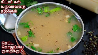 வாழைத்தண்டு சூப்உடலுக்கு நலம் தரும் vazhaithandu soup recipe in tamil  Banana stem soup in tamil [upl. by Anaxor304]