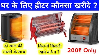 Best Room Heater in India  heater  coocking heater  heater coil  heater repair  Heater element [upl. by Atokad]