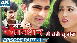 Mai Teri Tu Mera Episode 01  Pyar Mein Savdhan Hindi Web Series  Eagle Web Series [upl. by Terces]