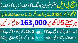 hbl rutba account profit rates 2024  hbl senior citizen saving account profit rates 2024  savings [upl. by Arratahs]