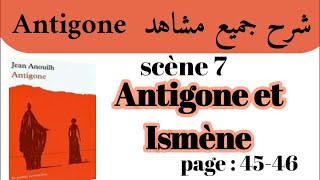 مسرحية أنتيجون Antigoneشرح جميع مشاهد AntigoneScène 7Antigone et Ismène استعد للامتحان جهوي [upl. by Aikas]