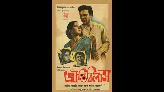 Bhrantibilas Comedy of Errors ভ্রান্তিবিলাস bengalimovie fullbengalimovie bengalicomedyvideos [upl. by Klemm619]