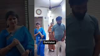 Chai ki kahani part 2 trending couple comedy instagram instagood lokendersharma31 [upl. by Rowen]