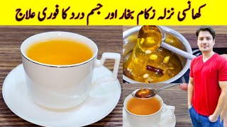 Cough Cold And Flu Remedy By ijaz Ansari  Khansi Nazla Aur Zukam Ka Fori ilaj [upl. by Onnem]