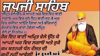 ਜਪੁਜੀ ਸਾਹਿਬ ਅੰਮ੍ਰਿਤ ਵੇਲੇ ਦਾ ਨਿਤਨੇਮ ll Guru Nanak Dev Ji da shabad kirtan full path date 131024 [upl. by Llehsyt]