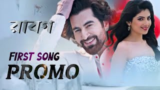 Raavan First Song Promo  Jeet Lahoma  MN Raj  This Eid 2022 [upl. by Dranyer780]