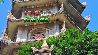 백도의 지구여행베트남 다낭 호이안 여행 제4부 오행산 영응보탑 편Vietnam Da Nang Hoi An Travel Part 42023 06 0913 [upl. by Nilhtac908]