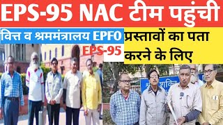 श्रममंत्रालय से EPS95 Update ।आचार संहिता से पहले पेंशन में वृद्धि ।EPFO EPS95 Pension Today [upl. by Octavla]