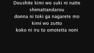 Doushite Lyrics [upl. by Rikki]