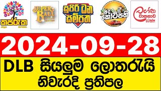 DLB 20240928 lotharai dinum adima Today All Lottery Results DLB [upl. by Anilorak925]