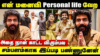 என் மனைவி Persnol Life அதை நான் காட்ட விரும்பல  Kavin Recent Interview  Kavin News  Bloody Beggar [upl. by Adnohsek]