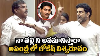 మాట వెనక్కి తీసుకో 🔥Minister Nara Lokesh Vs Botsa Satyanarayana  Ybrant News [upl. by Reynolds]