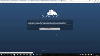 НАСТРОЙКА QCLOUD И OWNCLOUD НА УСТРОЙСТВАХ ОТ QNAP [upl. by Ydiarf]