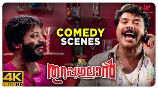 Thuruppugulan Malayalam Movie  Comedy Scene  04  Mammootty  Sneha  Salim Kumar  Innocent [upl. by Sivie587]