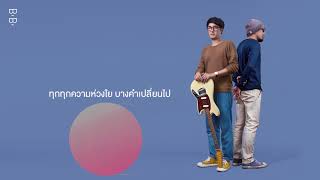 scrubb  ละคร Tales Official Lyrics Video [upl. by Bergren38]