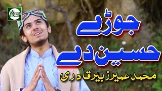 JORHEY HASNAIN DE  MUHAMMAD UMAIR ZUBAIR QADRI  OFFICIAL HD VIDEO  HITECH ISLAMIC [upl. by Nilek223]