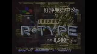 CM Super RType スーパー・アール・タイプ 1991年  Super Famicom SNES [upl. by Nivak]