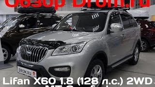 Lifan X60 2015 18 128 лс 2WD MT Comfort  видеообзор [upl. by Tekcirk]