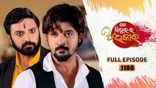 Mo Sindurara Adhikara  Full Ep 1180  27th March 2024  Odia Serial  Tarang TV [upl. by Forta918]