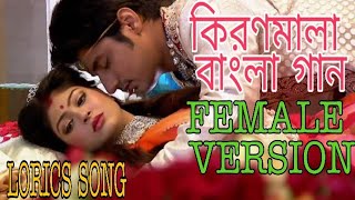 Kiron mala title song 😊😊😊😊 [upl. by Hershell944]