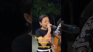 Pusong bato  Wanmai Sompong มนุษย์ดนตรี สมปองปั้นน้อง [upl. by Hallock]