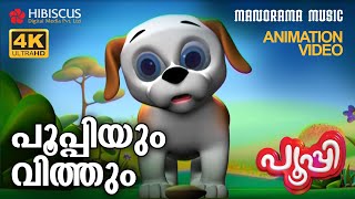 Poopyum Vithum  Animation Story Video  POOPY  പൂപ്പിയും വിത്തും  4K ANIMATION VIDEO [upl. by Virgina]