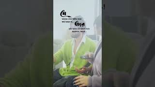 bangla shayari album💔bangla shayari 😍shayari assamese💯bangla shayari audio gaan🔺 [upl. by Stock230]