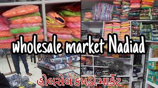 Nadiad wholesale market  નડિયાદ હોલસેલ કપડાં માર્કેટ 2022 nadia wholesalemarket [upl. by Gnouhk683]