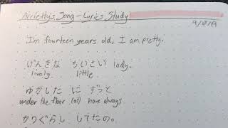 Arrietty’s Song  Japanese Lyrics  Hiragana FollowAlong Part One [upl. by Ezaria]