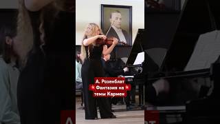 А Розенблат  Фантазия на темы Кармен piano violin music classicalmusic jazz [upl. by Damien]