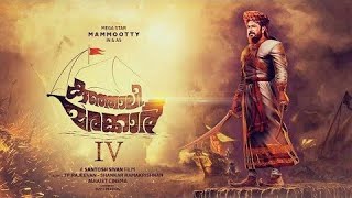 Kunjali Marakkar IV Trailer HD  Mammootty  Santosh Sivan [upl. by Domash]