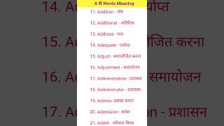 A से Words Meaning  Daily Use English words spokenenglish shorts [upl. by Aksel]