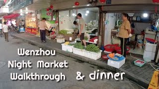 Night Market in Wenzhou China and dinner [upl. by Matilde539]